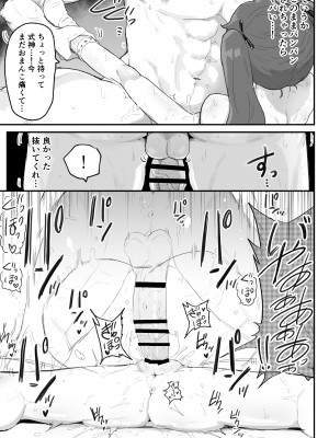 [アイリミアーシュ (ラブ)] 愛淫 中学生陰陽師の性欲_34