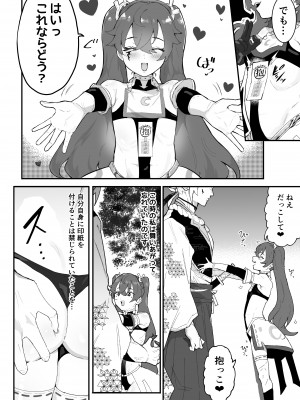 [アイリミアーシュ (ラブ)] 愛淫 中学生陰陽師の性欲_11