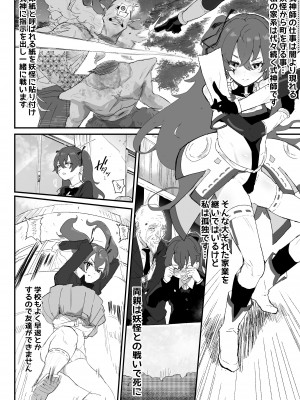 [アイリミアーシュ (ラブ)] 愛淫 中学生陰陽師の性欲_03