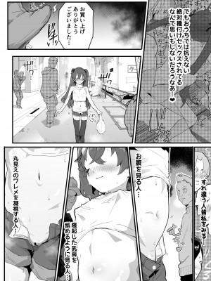 [アイリミアーシュ (ラブ)] 愛淫 中学生陰陽師の性欲_65