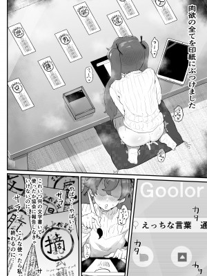[アイリミアーシュ (ラブ)] 愛淫 中学生陰陽師の性欲_29