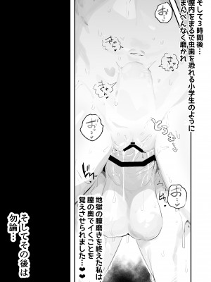[アイリミアーシュ (ラブ)] 愛淫 中学生陰陽師の性欲_78