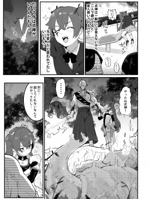 [アイリミアーシュ (ラブ)] 愛淫 中学生陰陽師の性欲_10