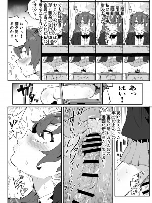 [アイリミアーシュ (ラブ)] 愛淫 中学生陰陽師の性欲_49