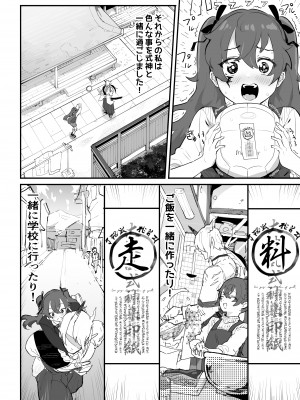 [アイリミアーシュ (ラブ)] 愛淫 中学生陰陽師の性欲_09