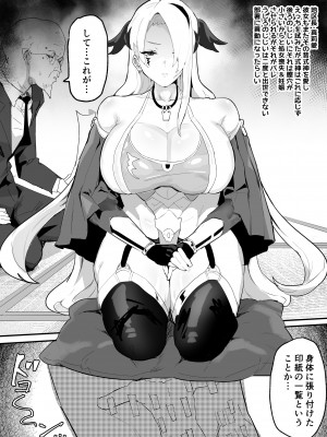 [アイリミアーシュ (ラブ)] 愛淫 中学生陰陽師の性欲_51