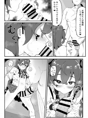 [アイリミアーシュ (ラブ)] 愛淫 中学生陰陽師の性欲_73
