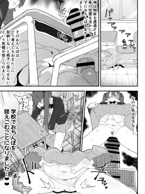 [アイリミアーシュ (ラブ)] 愛淫 中学生陰陽師の性欲_48