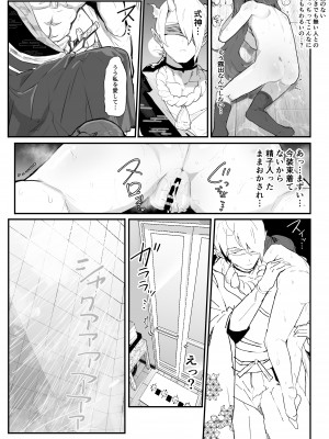 [アイリミアーシュ (ラブ)] 愛淫 中学生陰陽師の性欲_70