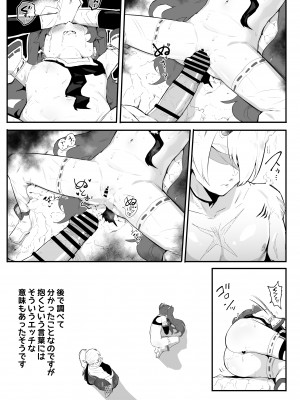 [アイリミアーシュ (ラブ)] 愛淫 中学生陰陽師の性欲_14