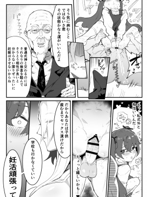 [アイリミアーシュ (ラブ)] 愛淫 中学生陰陽師の性欲_55