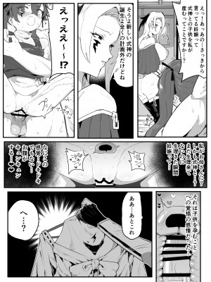 [アイリミアーシュ (ラブ)] 愛淫 中学生陰陽師の性欲_56