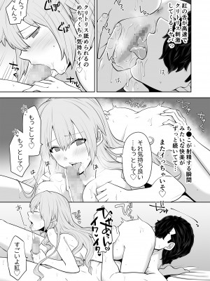 [七点万点 (knsk)] TSお嬢様は執事に襲われたい [DL版]_18