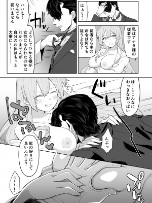 [七点万点 (knsk)] TSお嬢様は執事に襲われたい [DL版]_08