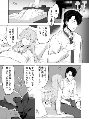 [七点万点 (knsk)] TSお嬢様は執事に襲われたい [DL版]_12