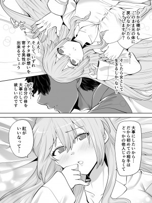 [七点万点 (knsk)] TSお嬢様は執事に襲われたい [DL版]_13