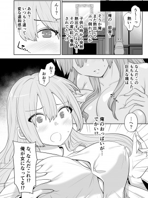 [七点万点 (knsk)] TSお嬢様は執事に襲われたい [DL版]_03