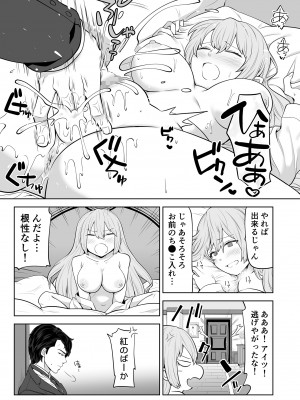 [七点万点 (knsk)] TSお嬢様は執事に襲われたい [DL版]_10