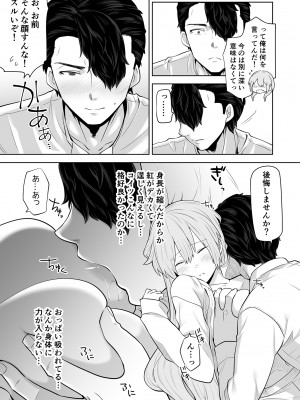 [七点万点 (knsk)] TSお嬢様は執事に襲われたい [DL版]_14