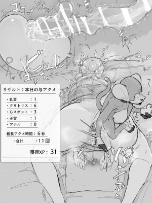 [調四季] お嬢様と眠り猿④[中国翻译]_8