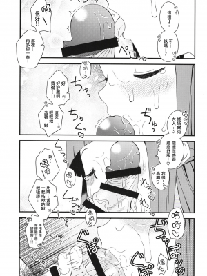 (C103) [うたひめ (和泉まさし)] フェルンとシュタルクにおせっせさせる本 (葬送のフリーレン) [中国翻訳] [Origin個人測試漢化]  [DL版]_09