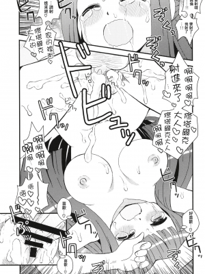 (C103) [うたひめ (和泉まさし)] フェルンとシュタルクにおせっせさせる本 (葬送のフリーレン) [中国翻訳] [Origin個人測試漢化]  [DL版]_23