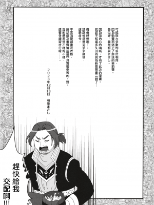 (C103) [うたひめ (和泉まさし)] フェルンとシュタルクにおせっせさせる本 (葬送のフリーレン) [中国翻訳] [Origin個人測試漢化]  [DL版]_26