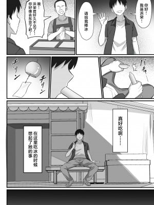 [白玉湯] 俺の上京性生活12「一周年祭」[中国翻訳]_007