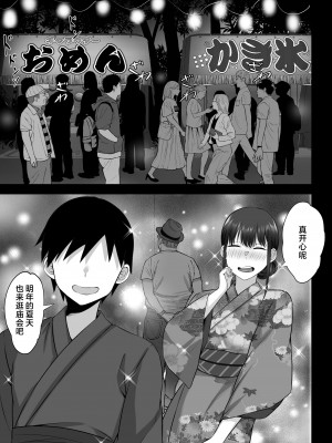 [白玉湯] 俺の上京性生活12「一周年祭」[中国翻訳]_50