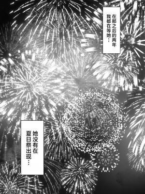 [白玉湯] 俺の上京性生活12「一周年祭」[中国翻訳]_53