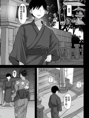 [白玉湯] 俺の上京性生活12「一周年祭」[中国翻訳]_54