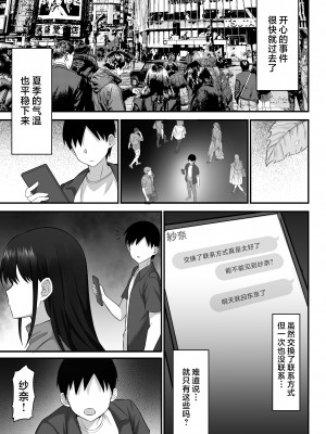 [白玉湯] 俺の上京性生活12「一周年祭」[中国翻訳]_66