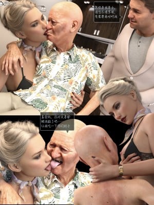 [AWE-SOME-Ryan] Lust Flight 4_039