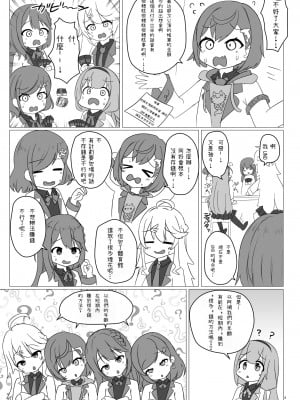 [やるしかない (にっしっし)] セ◯じょを買う (にじさんじ) [彩虹社报] [DL版] [補頁]_02
