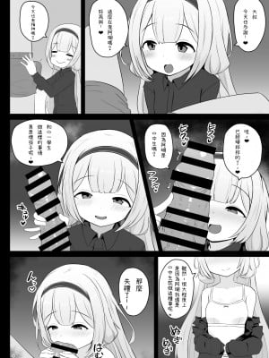 [やるしかない (にっしっし)] セ◯じょを買う (にじさんじ) [彩虹社报] [DL版] [補頁]_03