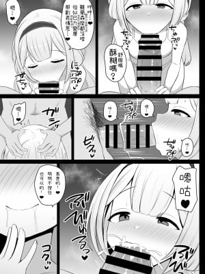 [やるしかない (にっしっし)] セ◯じょを買う (にじさんじ) [彩虹社报] [DL版] [補頁]_04