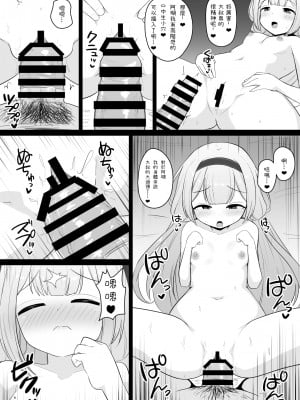 [やるしかない (にっしっし)] セ◯じょを買う (にじさんじ) [彩虹社报] [DL版] [補頁]_05