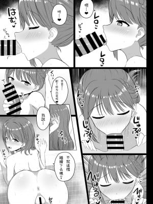 [やるしかない (にっしっし)] セ◯じょを買う (にじさんじ) [彩虹社报] [DL版] [補頁]_12