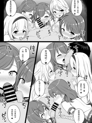 [やるしかない (にっしっし)] セ◯じょを買う (にじさんじ) [彩虹社报] [DL版] [補頁]_24