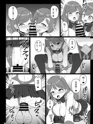 [やるしかない (にっしっし)] セ◯じょを買う (にじさんじ) [彩虹社报] [DL版] [補頁]_25