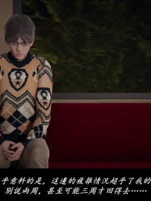 [Demo] 抹茶回憶錄·臨時女友篇 7_0005