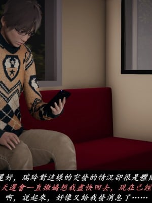 [Demo] 抹茶回憶錄·臨時女友篇 7_0006