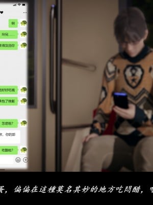 [Demo] 抹茶回憶錄·臨時女友篇 7_0008