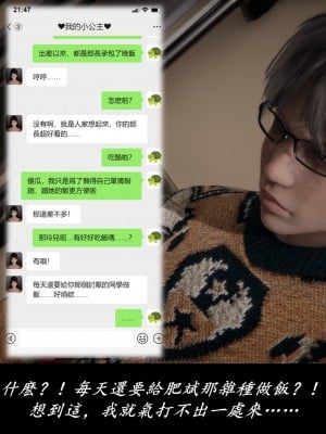 [Demo] 抹茶回憶錄·臨時女友篇 7_0009