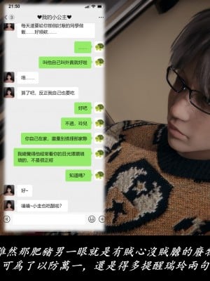 [Demo] 抹茶回憶錄·臨時女友篇 7_0010