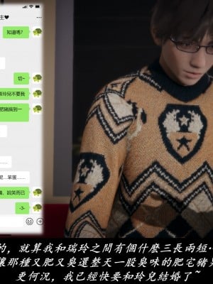 [Demo] 抹茶回憶錄·臨時女友篇 7_0011
