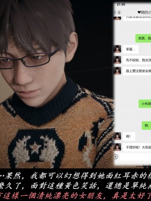 [Demo] 抹茶回憶錄·臨時女友篇 7_0014