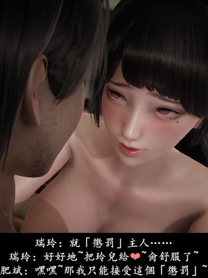 [Demo] 抹茶回憶錄·臨時女友篇 7_0038