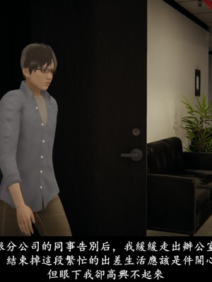 [Demo] 抹茶回憶錄·臨時女友篇 7_0077