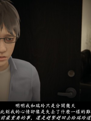 [Demo] 抹茶回憶錄·臨時女友篇 7_0079